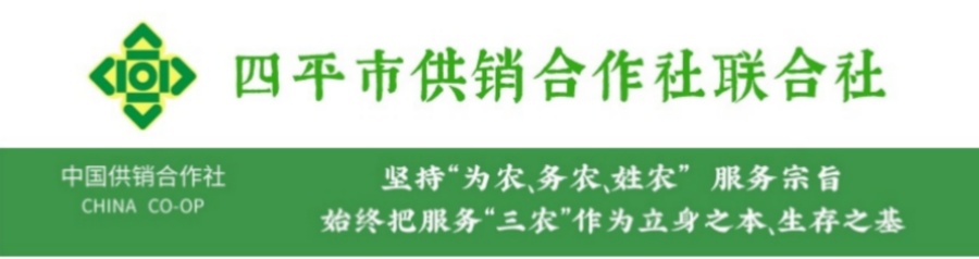 最新供销社.jpg